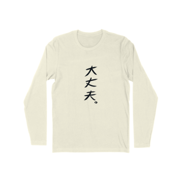 (Don&#039;t worry! It&#039;s Okay) Long Sleeve